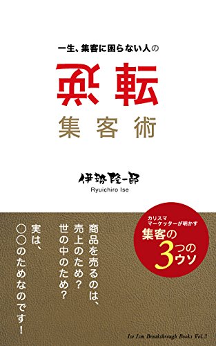 Amazon.co.jp: 伊勢 隆一郎: 本、バイオグラフィー、最新アップデート